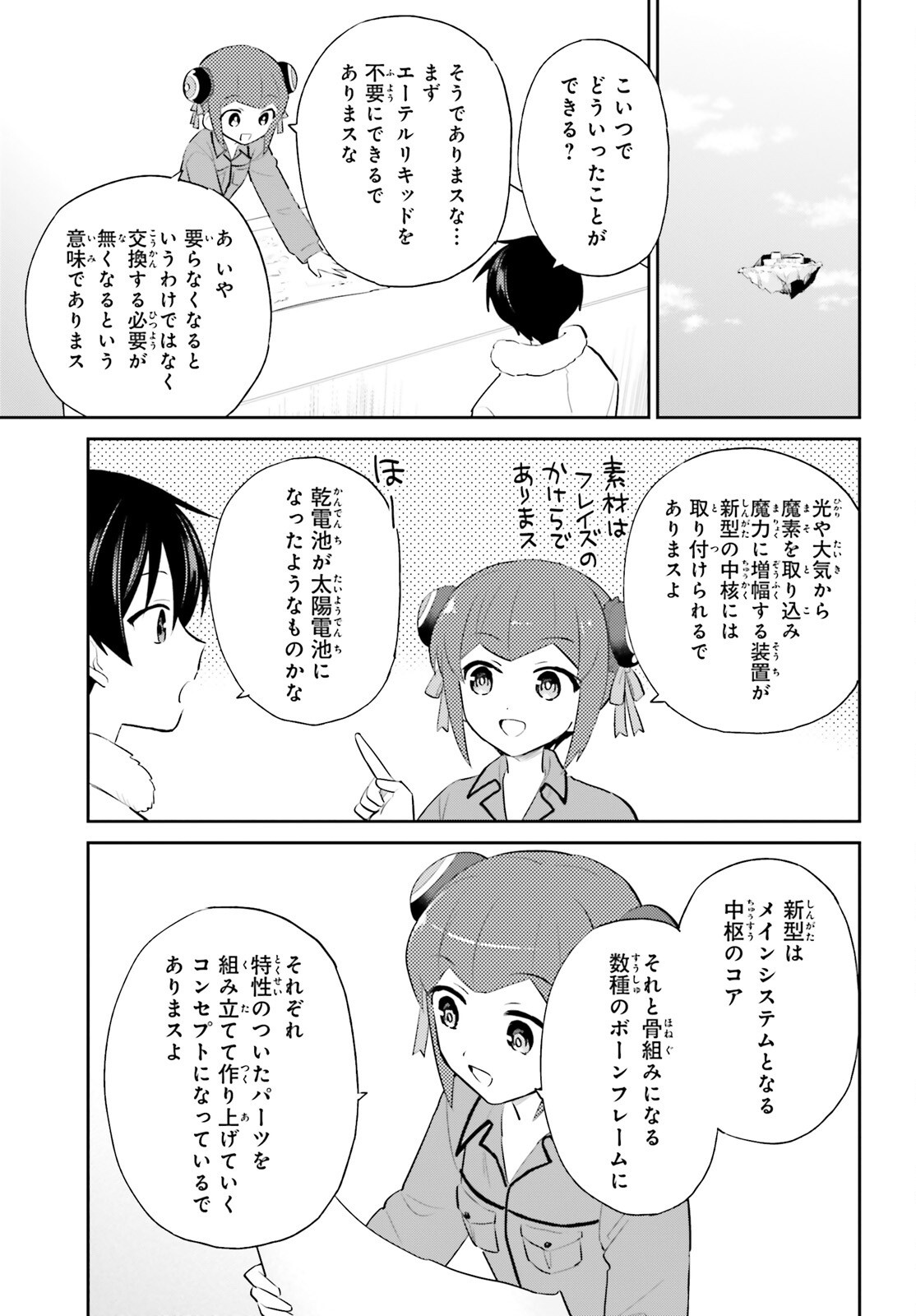 Isekai wa Smartphone to Tomo ni. Chap 95 - Next Chap 96