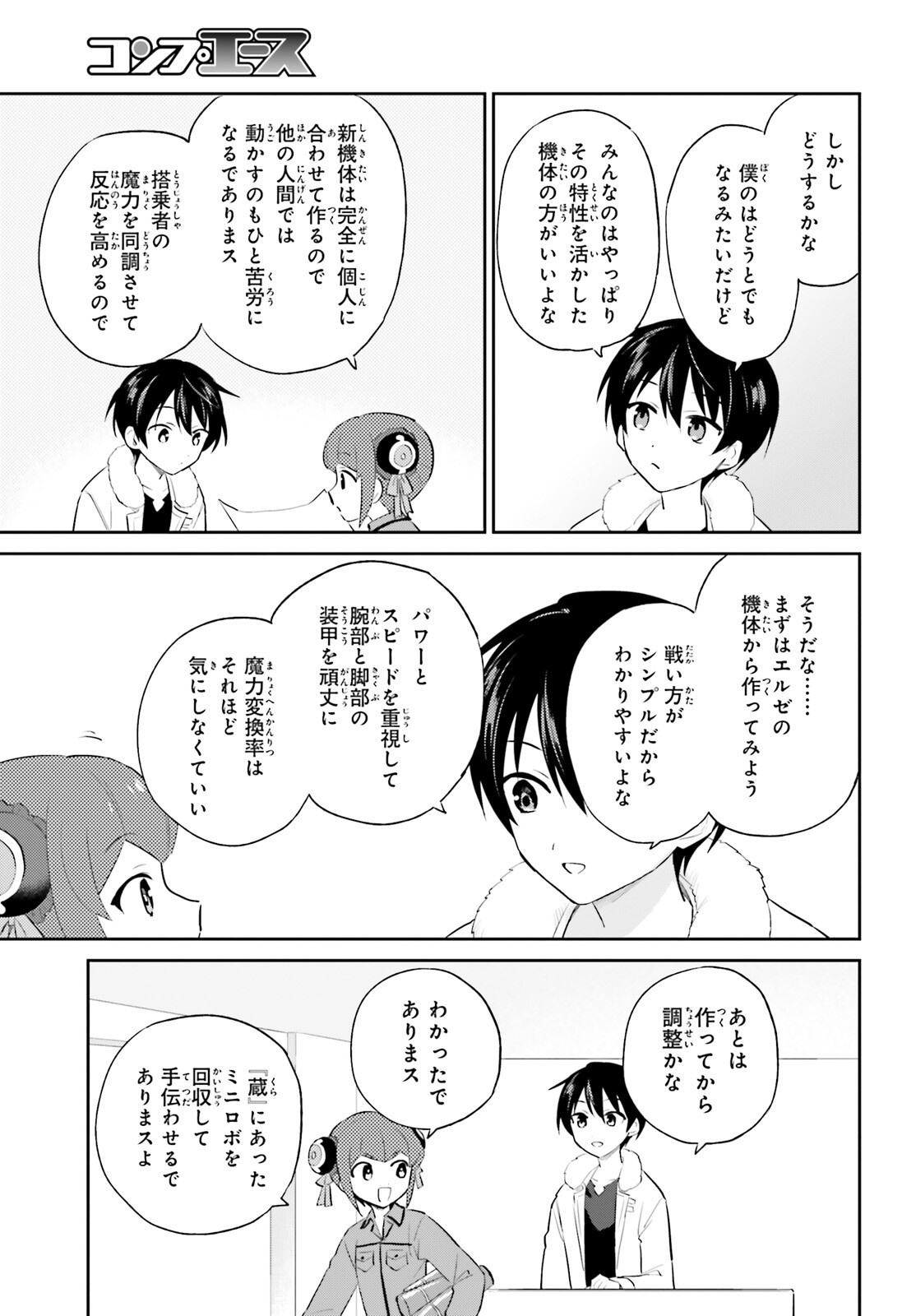 Isekai wa Smartphone to Tomo ni. Chap 95 - Next Chap 96