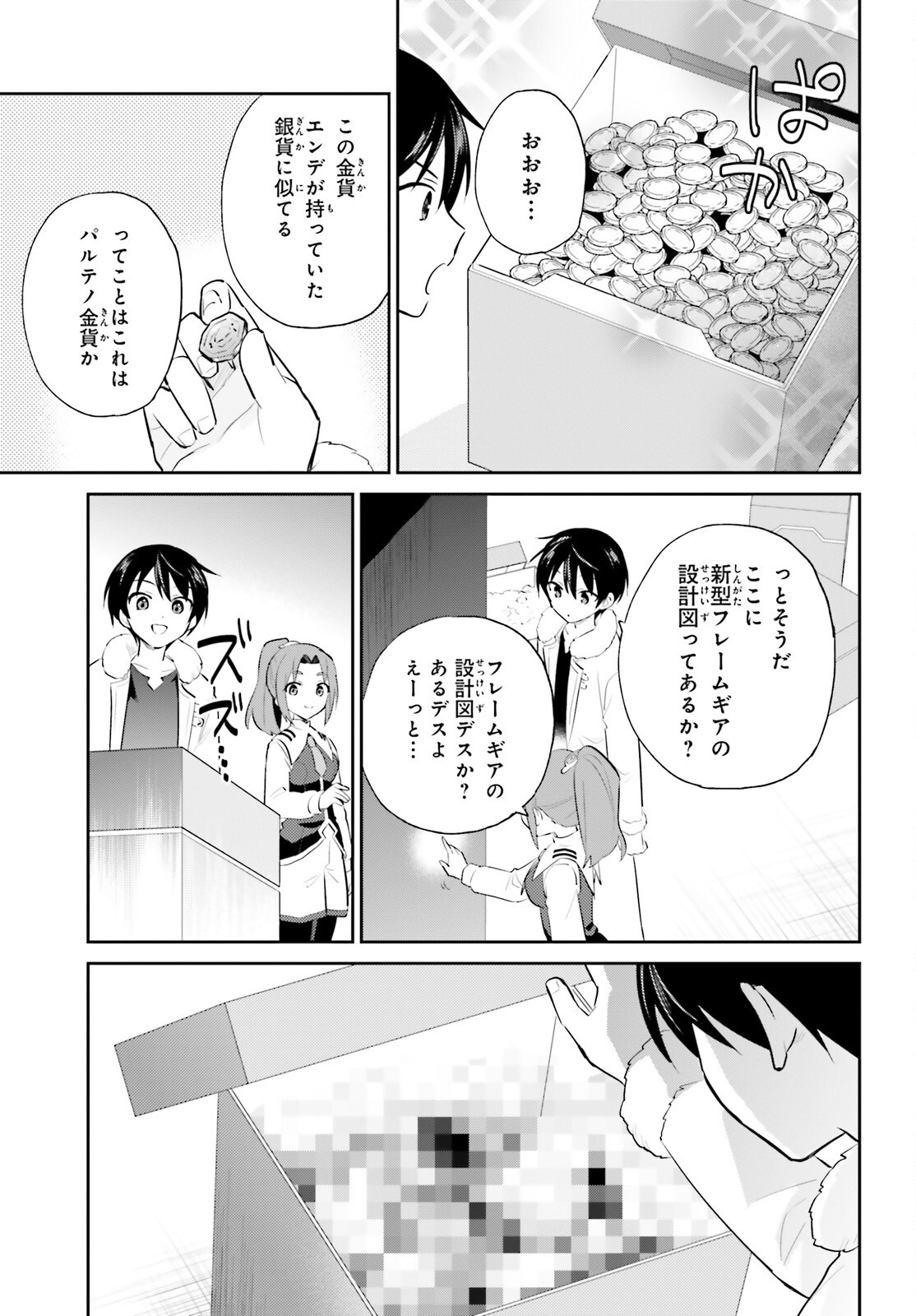 Isekai wa Smartphone to Tomo ni. Chap 95 - Next Chap 96