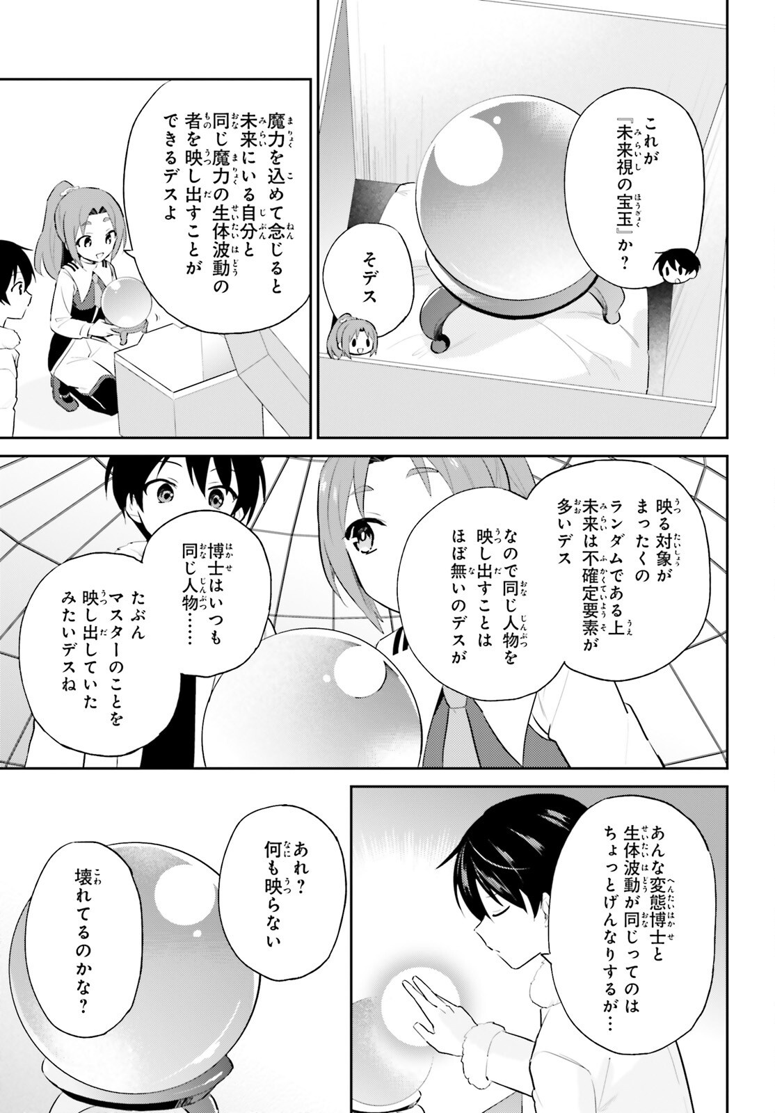 Isekai wa Smartphone to Tomo ni. Chap 95 - Next Chap 96