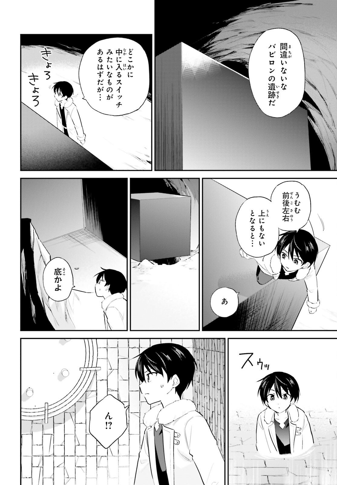 Isekai wa Smartphone to Tomo ni. Chap 95 - Next Chap 96