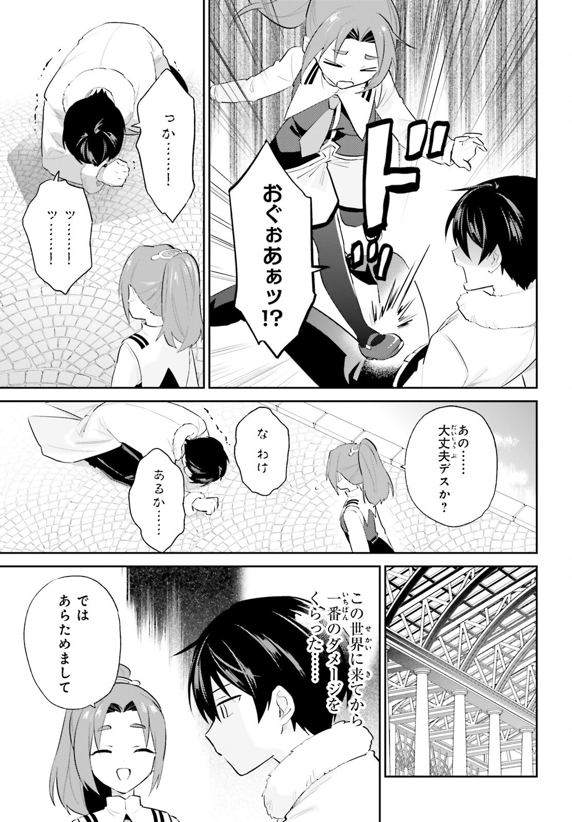 Isekai wa Smartphone to Tomo ni. Chap 95 - Next Chap 96