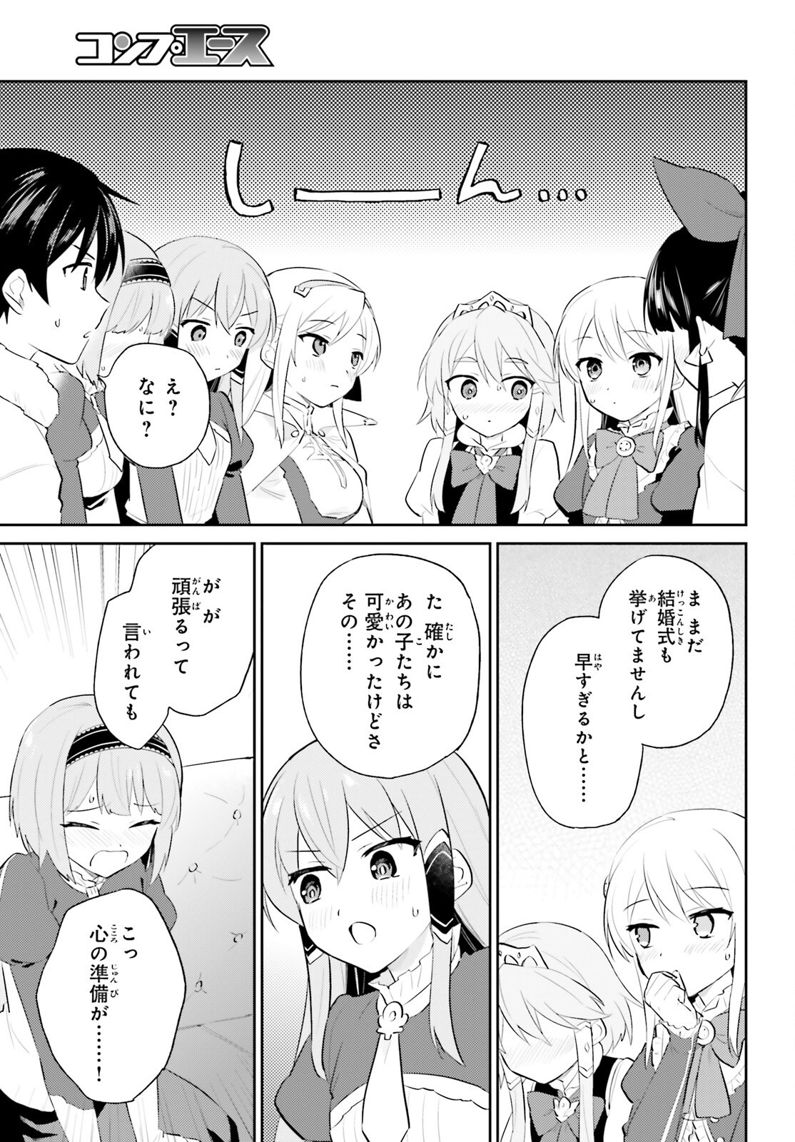 Isekai wa Smartphone to Tomo ni. Chap 96 - Next Chap 97