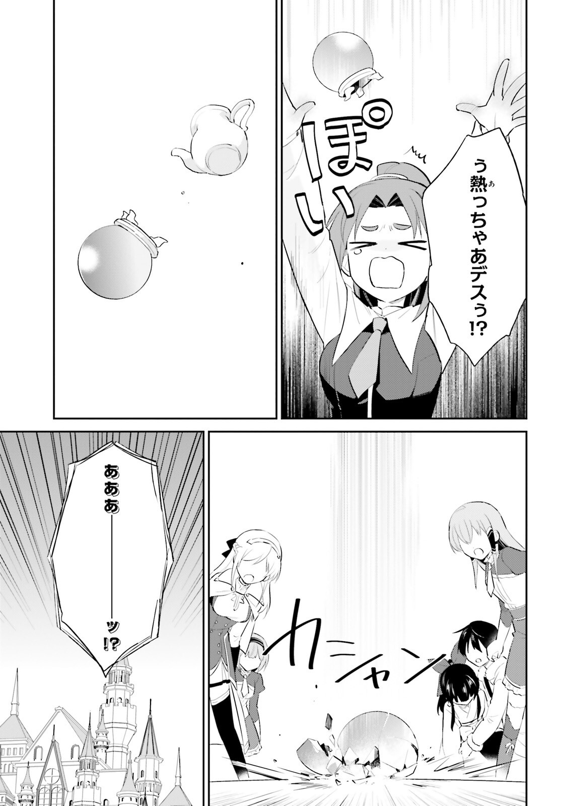 Isekai wa Smartphone to Tomo ni. Chap 96 - Next Chap 97