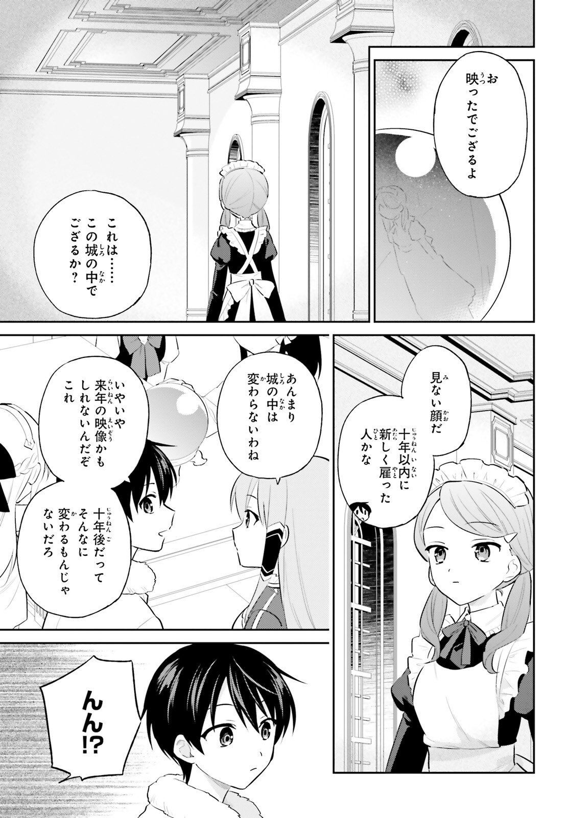 Isekai wa Smartphone to Tomo ni. Chap 96 - Next Chap 97