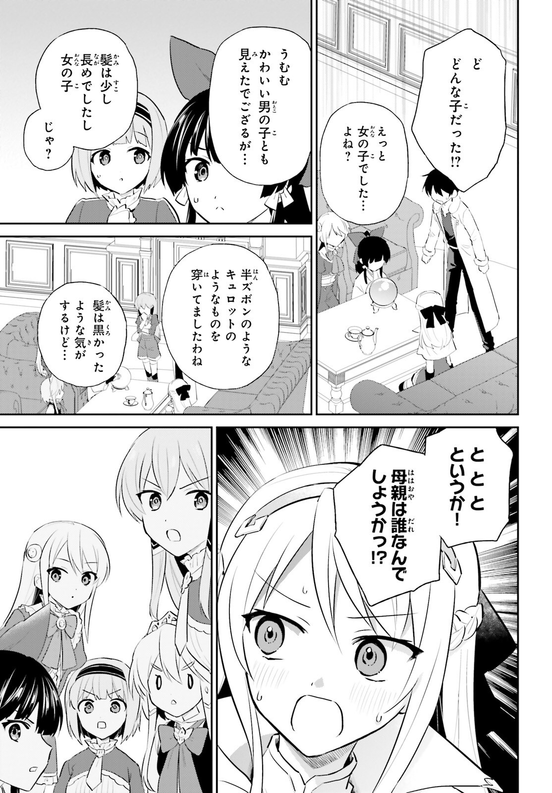 Isekai wa Smartphone to Tomo ni. Chap 96 - Next Chap 97