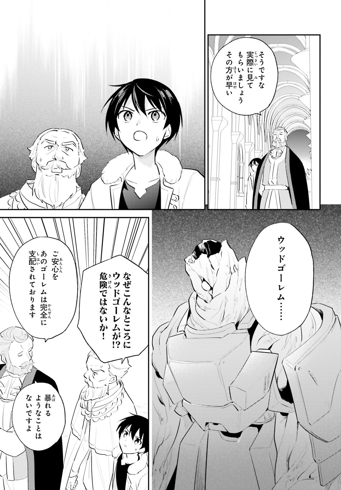 Isekai wa Smartphone to Tomo ni. Chap 98 - Next Chap 99