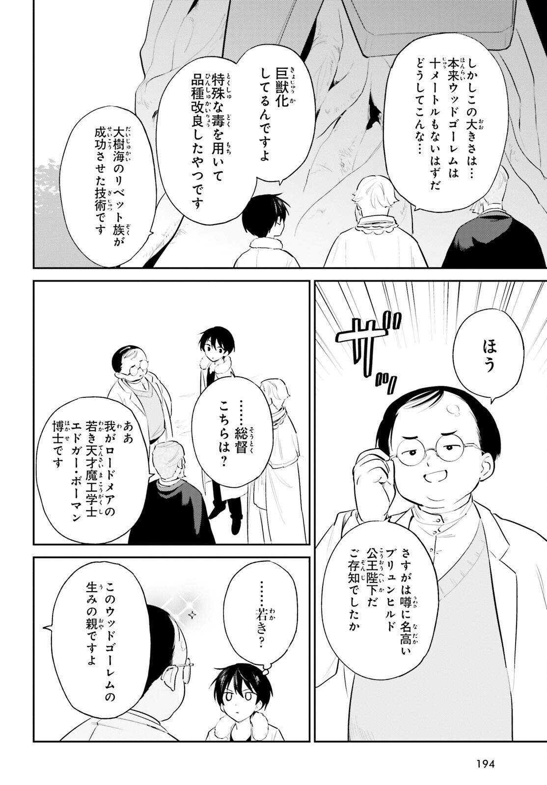 Isekai wa Smartphone to Tomo ni. Chap 98 - Next Chap 99