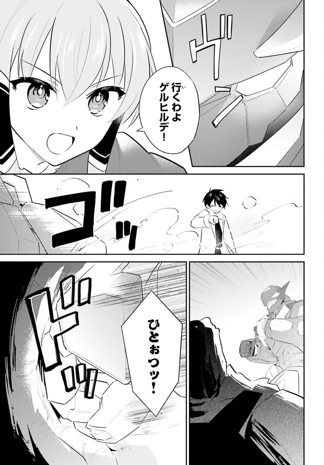 Isekai wa Smartphone to Tomo ni. Chap 99 - Next Chap 100