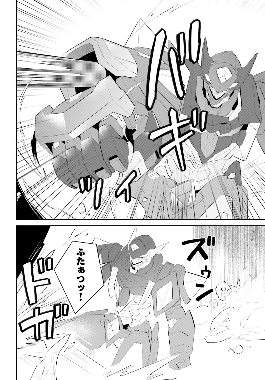 Isekai wa Smartphone to Tomo ni. Chap 99 - Next Chap 100