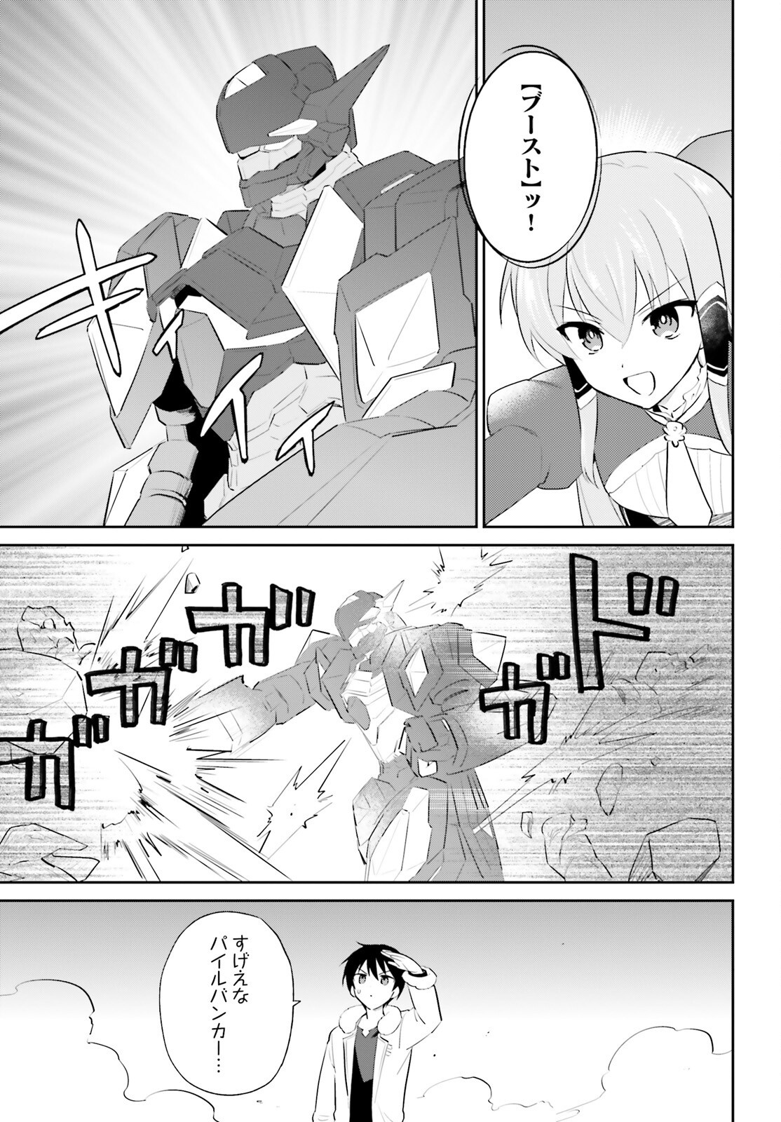Isekai wa Smartphone to Tomo ni. Chap 99 - Next Chap 100