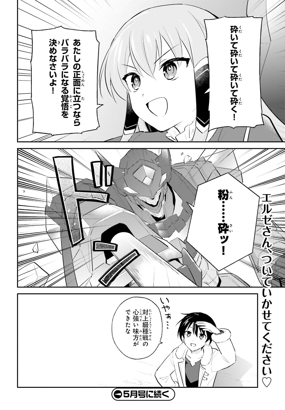 Isekai wa Smartphone to Tomo ni. Chap 99 - Next Chap 100