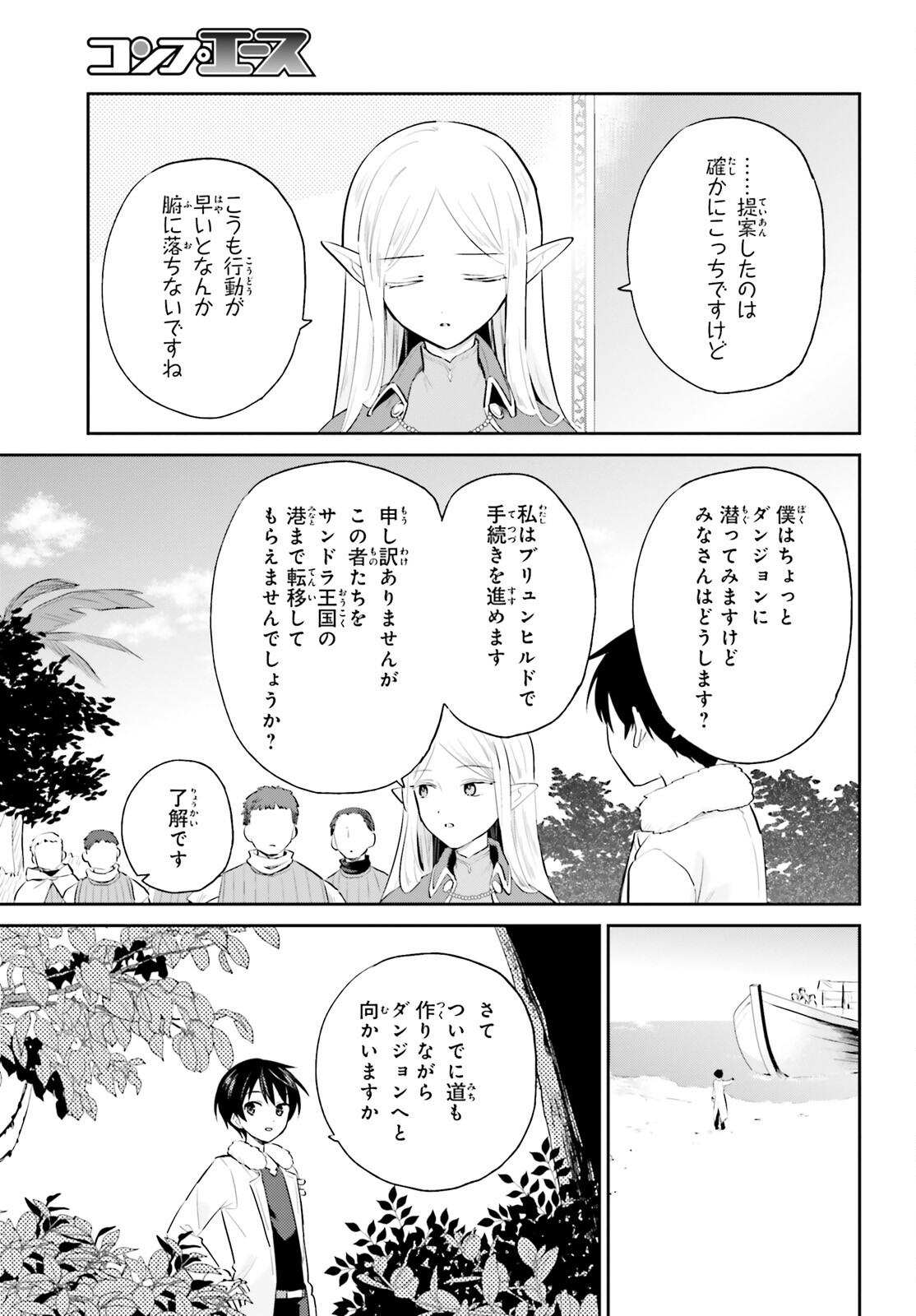 Isekai wa Smartphone to Tomo ni. Chap 90 - Next Chap 91