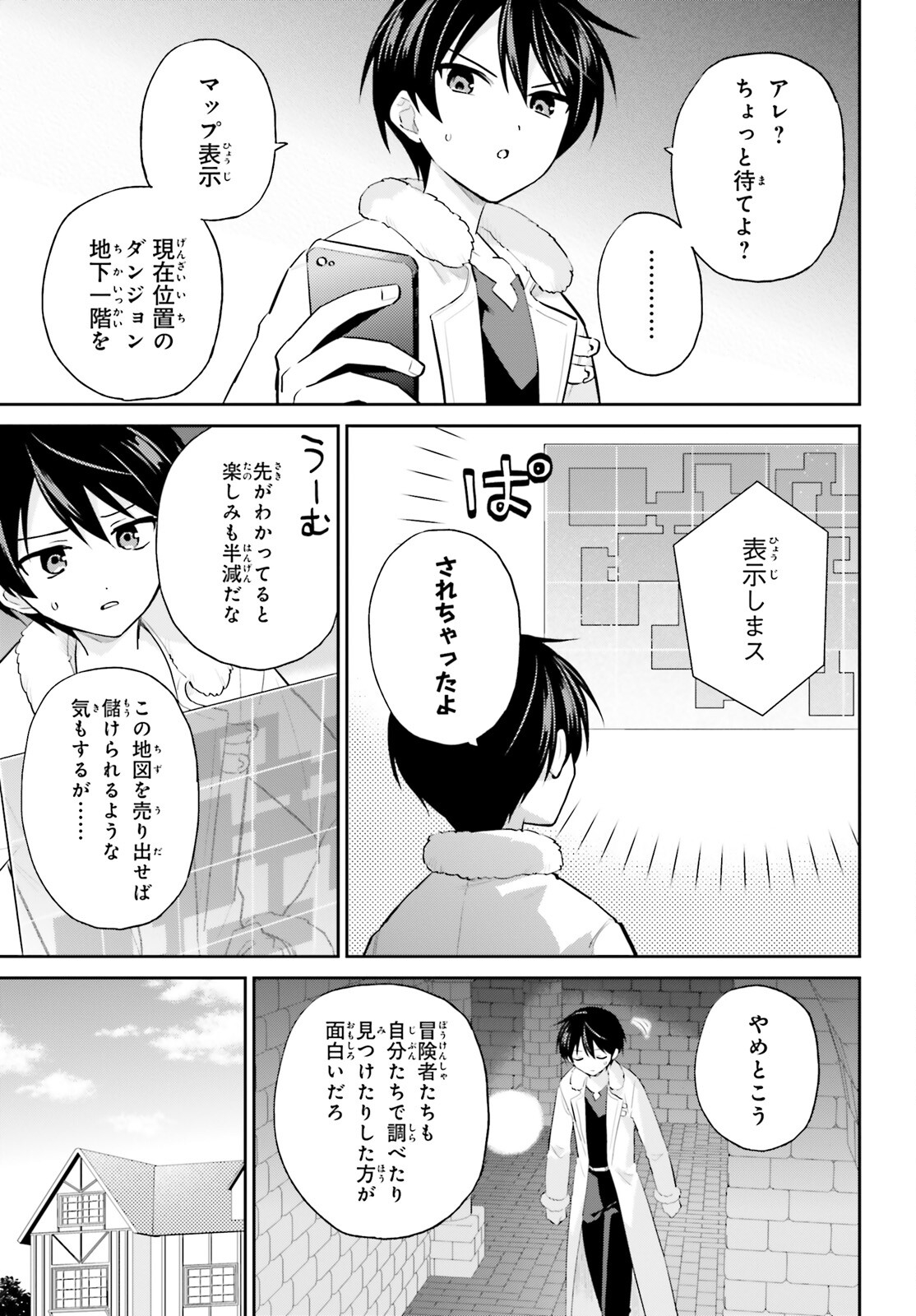 Isekai wa Smartphone to Tomo ni. Chap 90 - Next Chap 91