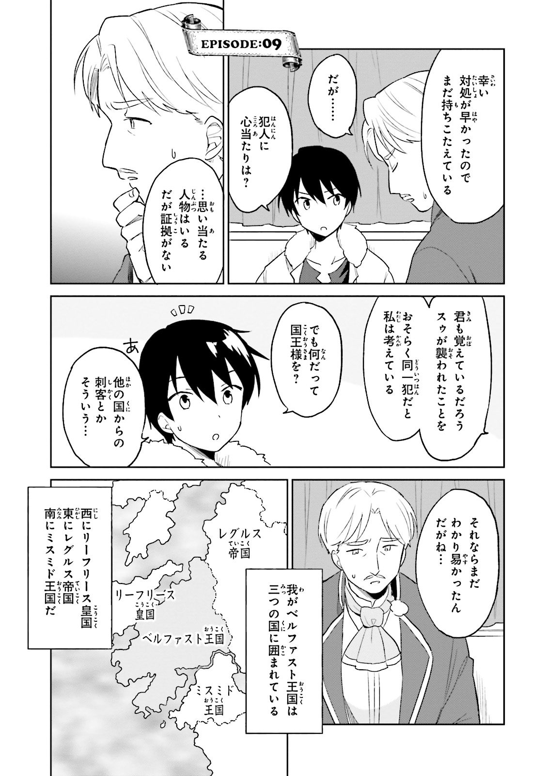 Isekai wa Smartphone to Tomo ni. Chap 9 - Next Chap 10