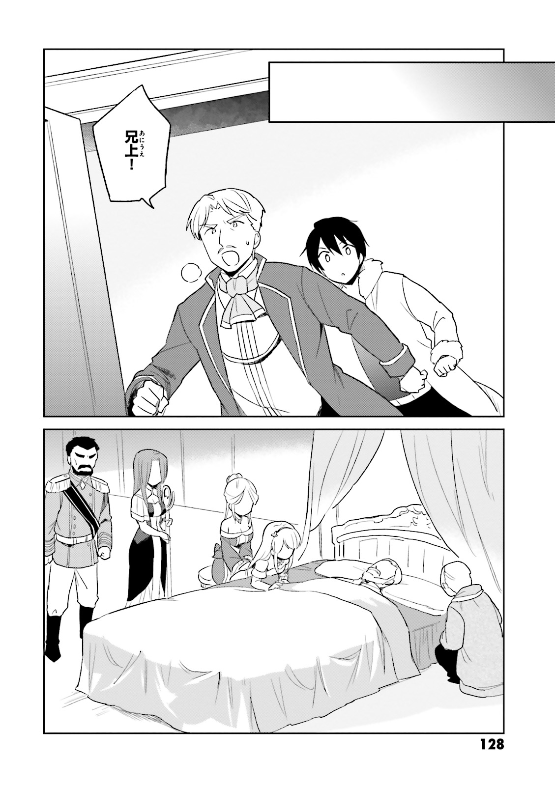 Isekai wa Smartphone to Tomo ni. Chap 9 - Next Chap 10