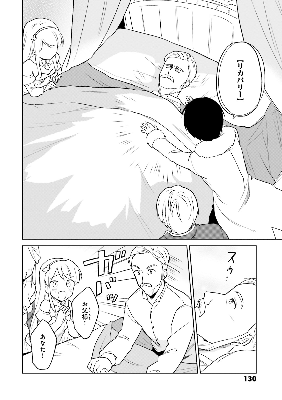 Isekai wa Smartphone to Tomo ni. Chap 9 - Next Chap 10