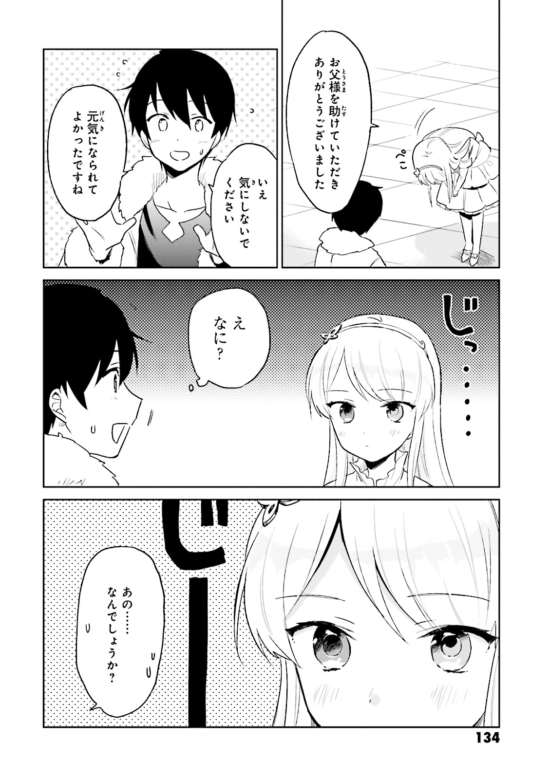 Isekai wa Smartphone to Tomo ni. Chap 9 - Next Chap 10