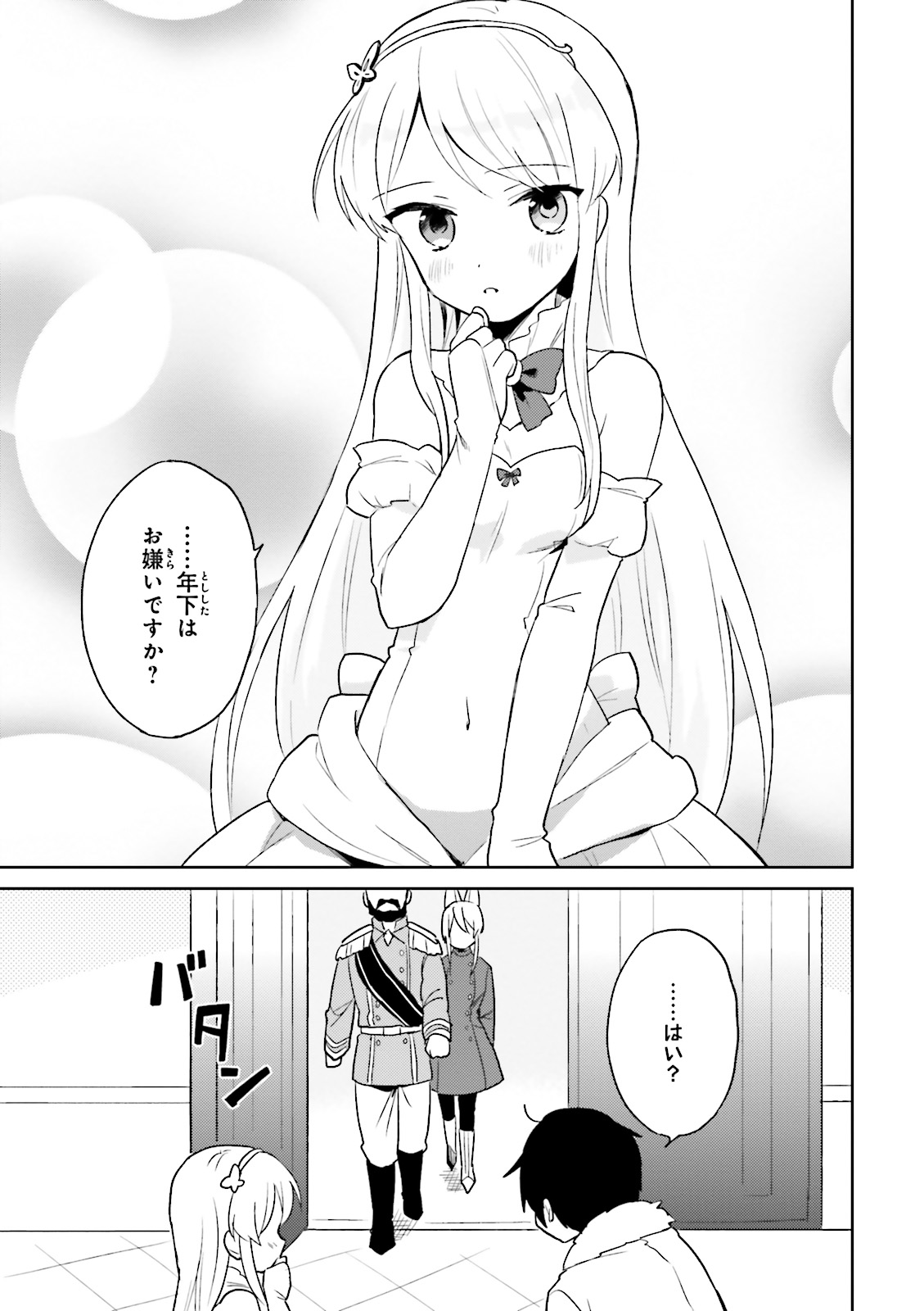 Isekai wa Smartphone to Tomo ni. Chap 9 - Next Chap 10