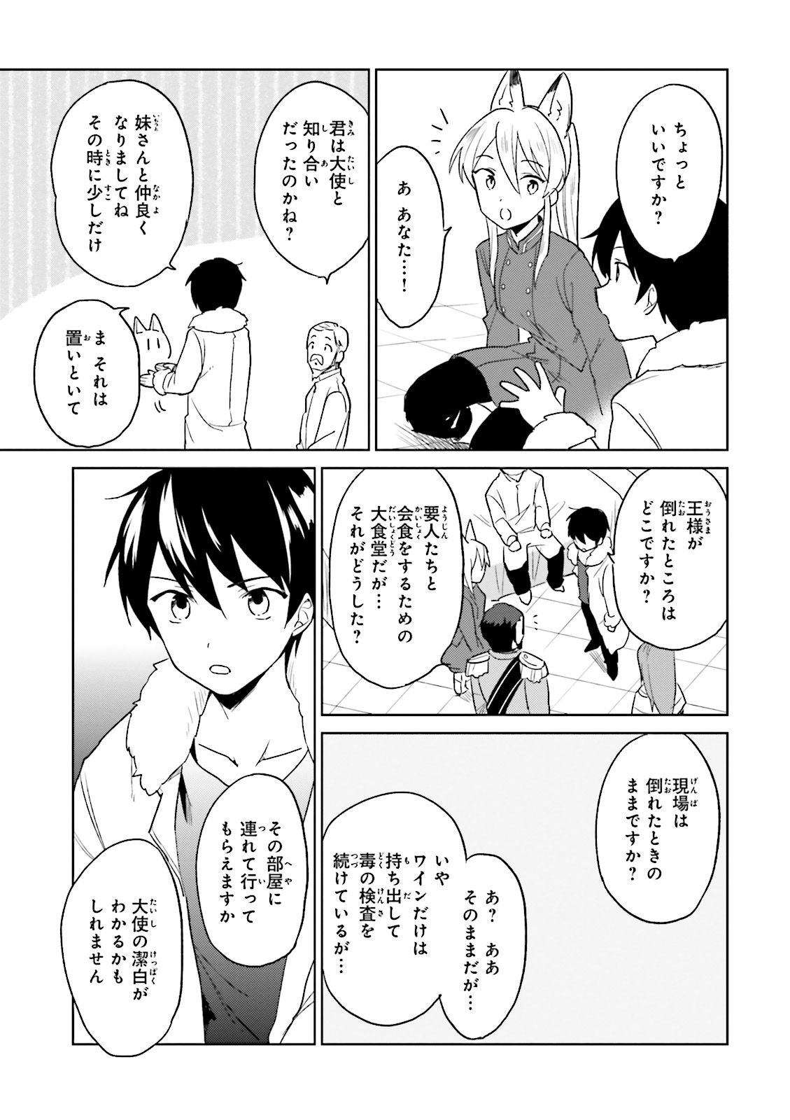 Isekai wa Smartphone to Tomo ni. Chap 9 - Next Chap 10