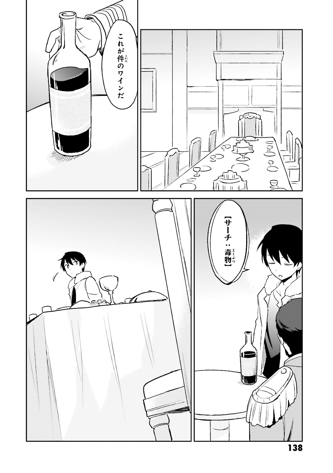 Isekai wa Smartphone to Tomo ni. Chap 9 - Next Chap 10