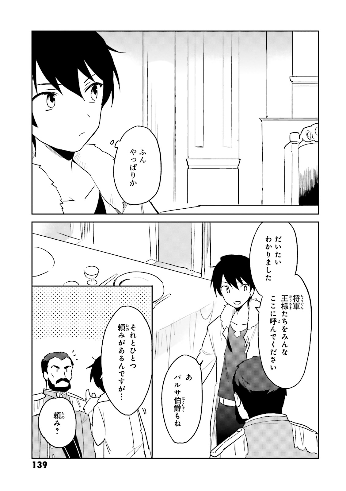 Isekai wa Smartphone to Tomo ni. Chap 9 - Next Chap 10