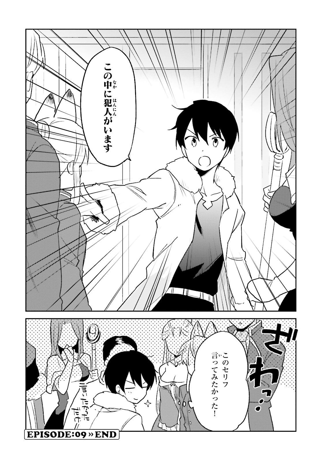 Isekai wa Smartphone to Tomo ni. Chap 9 - Next Chap 10