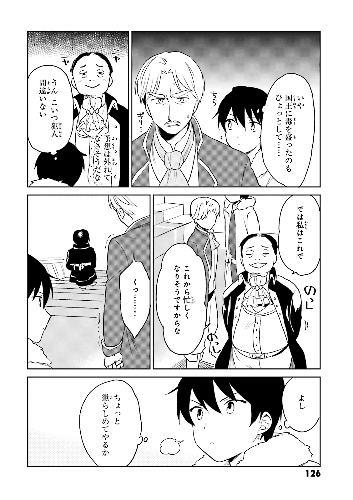 Isekai wa Smartphone to Tomo ni. Chap 9 - Next Chap 10