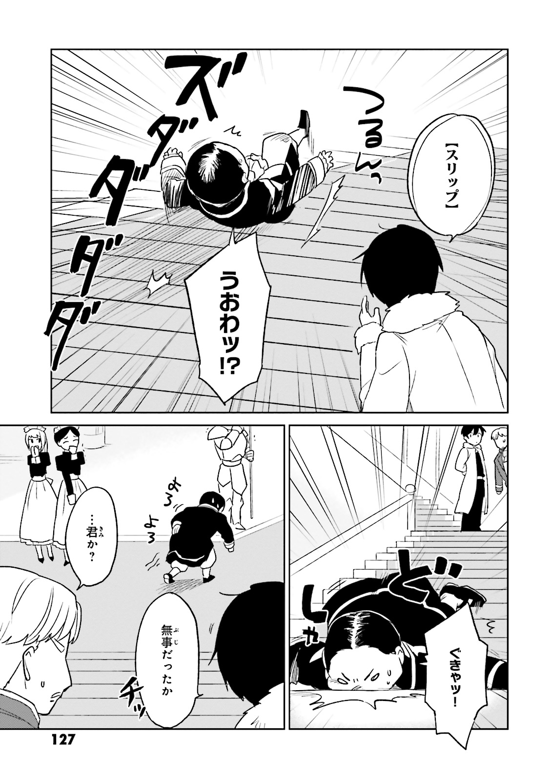 Isekai wa Smartphone to Tomo ni. Chap 9 - Next Chap 10