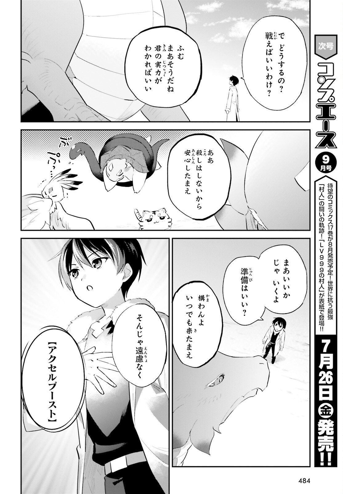 Isekai wa Smartphone to Tomo ni. Chap 91 - Next Chap 92