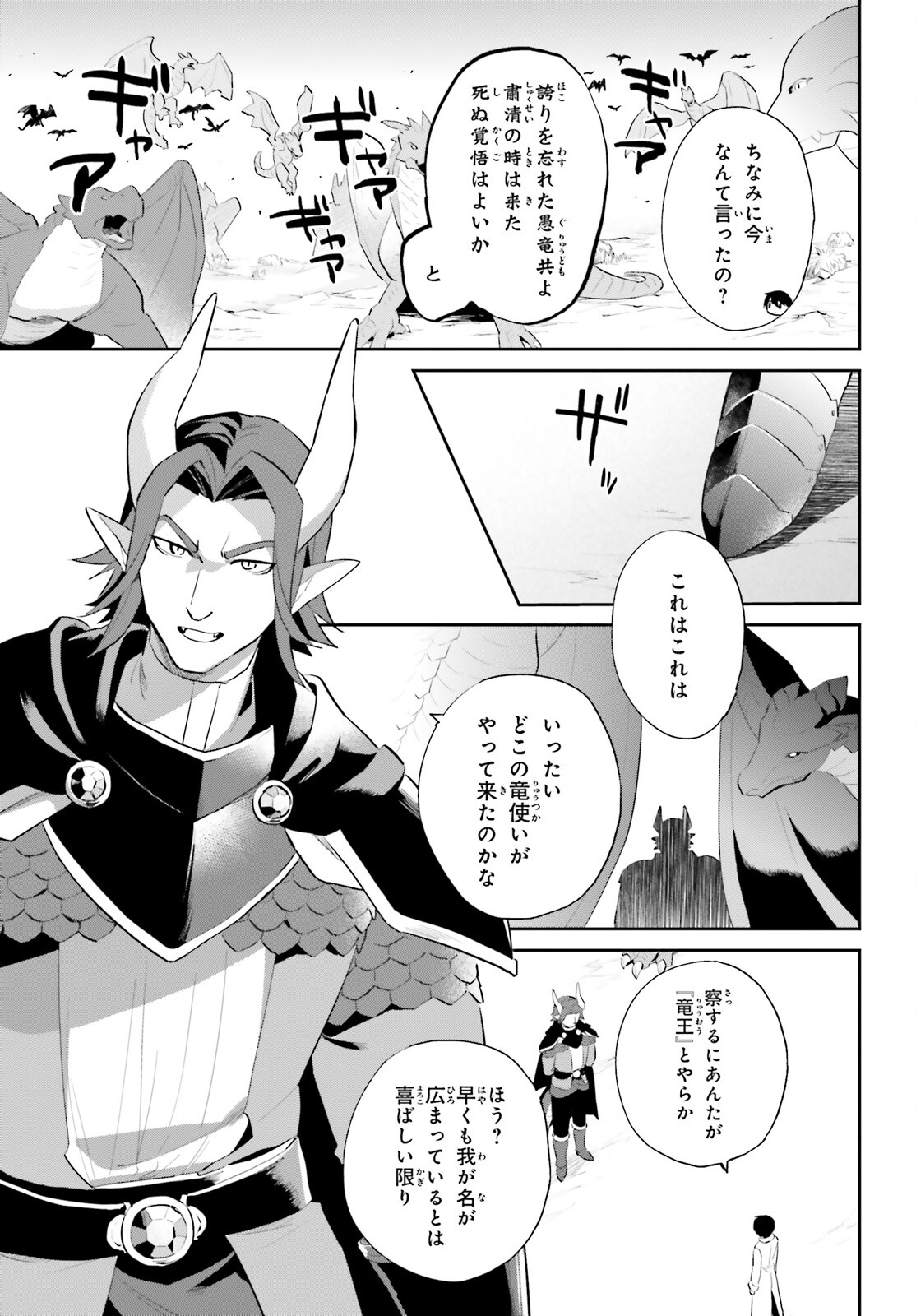 Isekai wa Smartphone to Tomo ni. Chap 92 - Next Chap 93