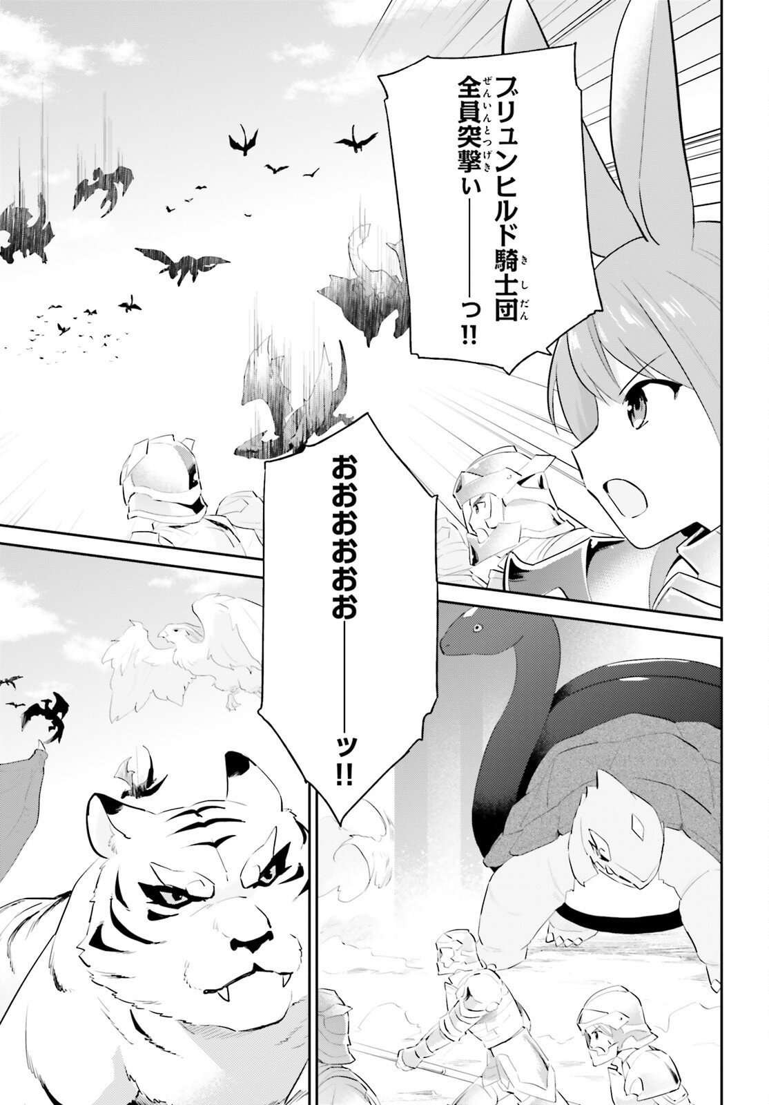Isekai wa Smartphone to Tomo ni. Chap 92 - Next Chap 93