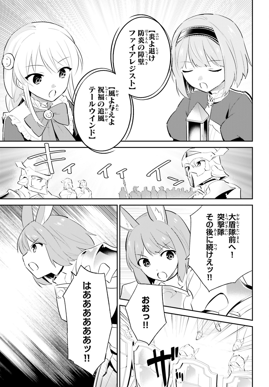 Isekai wa Smartphone to Tomo ni. Chap 92 - Next Chap 93