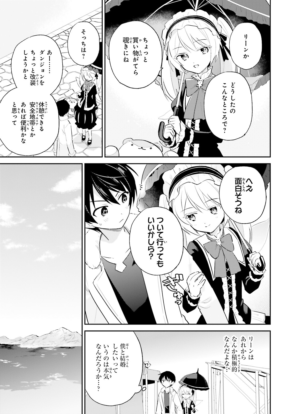 Isekai wa Smartphone to Tomo ni. Chap 93 - Next Chap 94