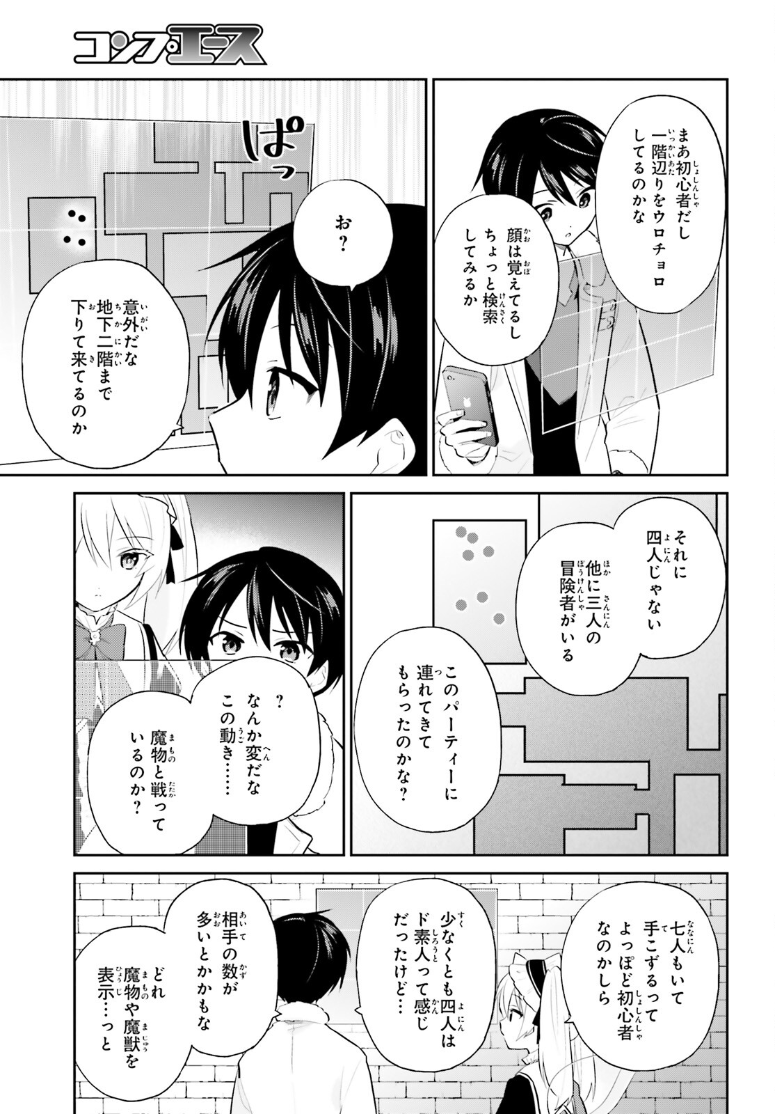 Isekai wa Smartphone to Tomo ni. Chap 93 - Next Chap 94