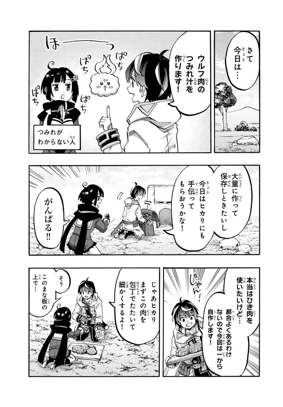 Isekai Walking Chap 73 - Next Chap 74