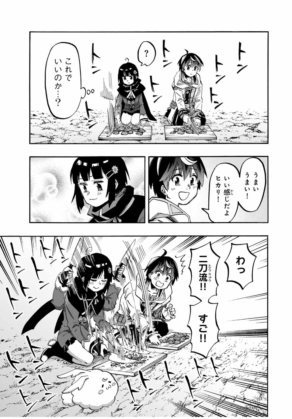 Isekai Walking Chap 73 - Next Chap 74