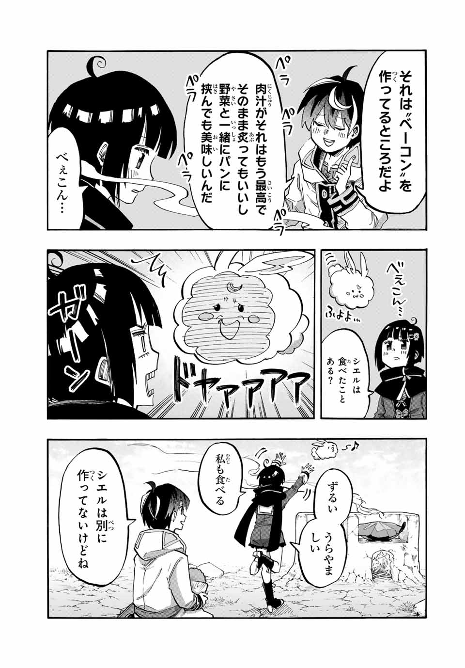 Isekai Walking Chap 73 - Next Chap 74