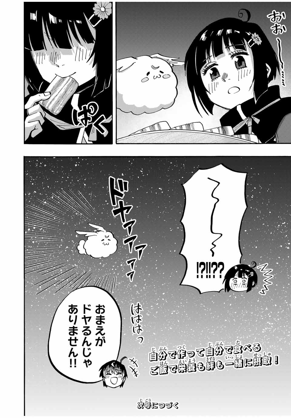 Isekai Walking Chap 73 - Next Chap 74