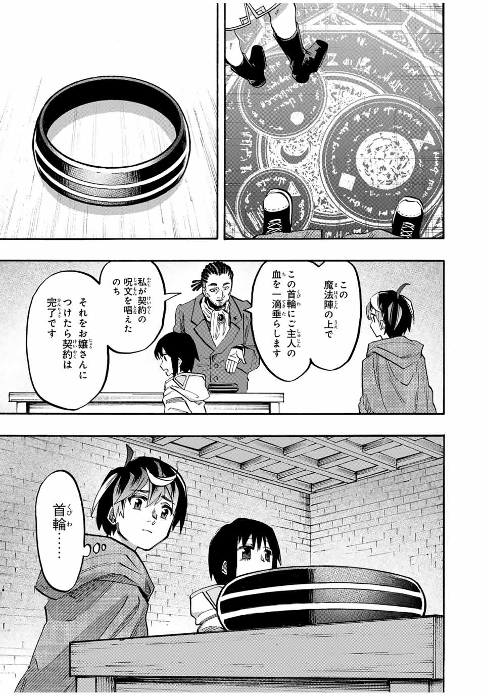 Isekai Walking Chap 70 - Next Chap 71