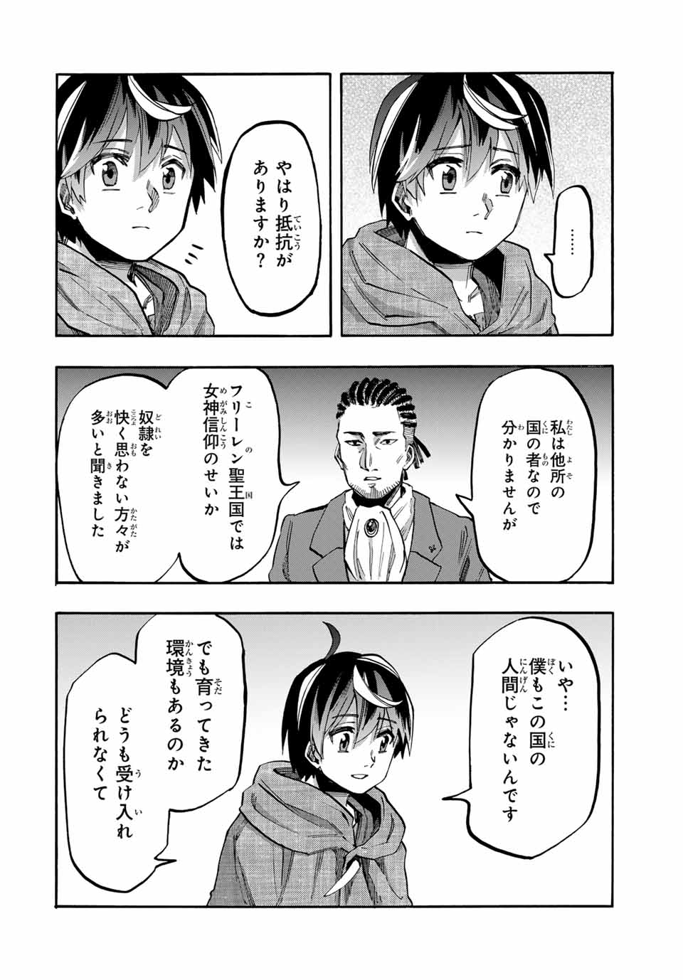 Isekai Walking Chap 70 - Next Chap 71