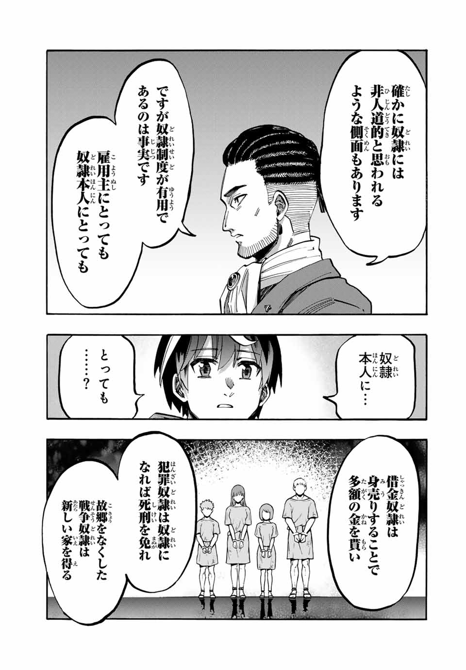 Isekai Walking Chap 70 - Next Chap 71