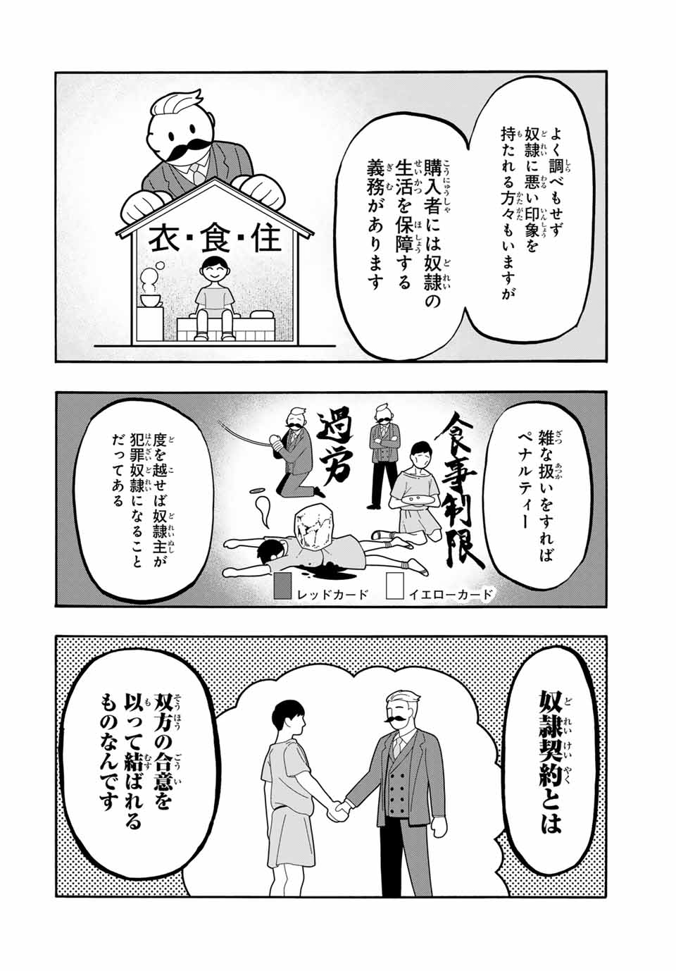 Isekai Walking Chap 70 - Next Chap 71