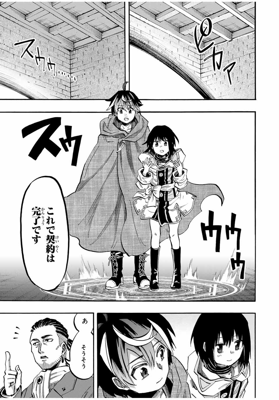 Isekai Walking Chap 70 - Next Chap 71