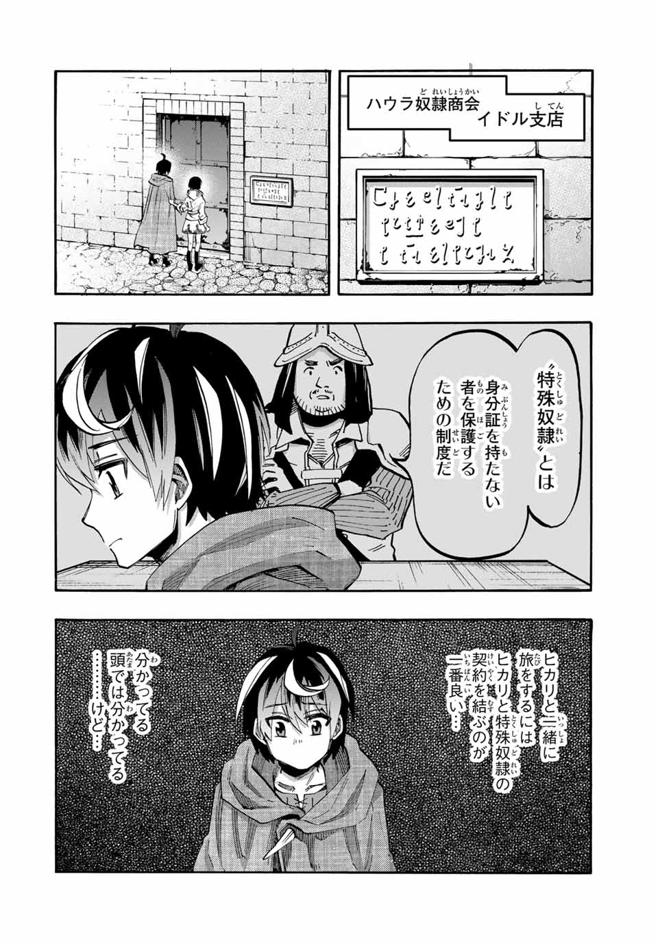 Isekai Walking Chap 70 - Next Chap 71