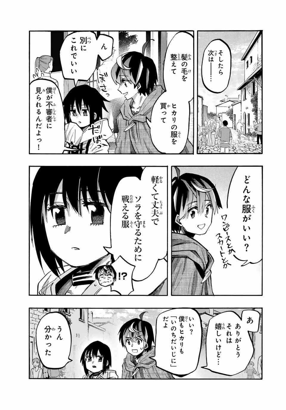 Isekai Walking Chap 71 - Next Chap 72