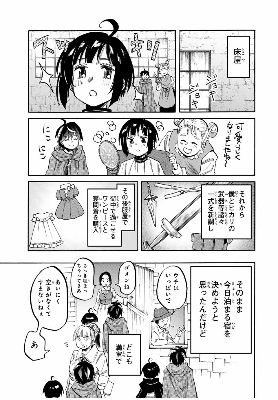 Isekai Walking Chap 71 - Next Chap 72