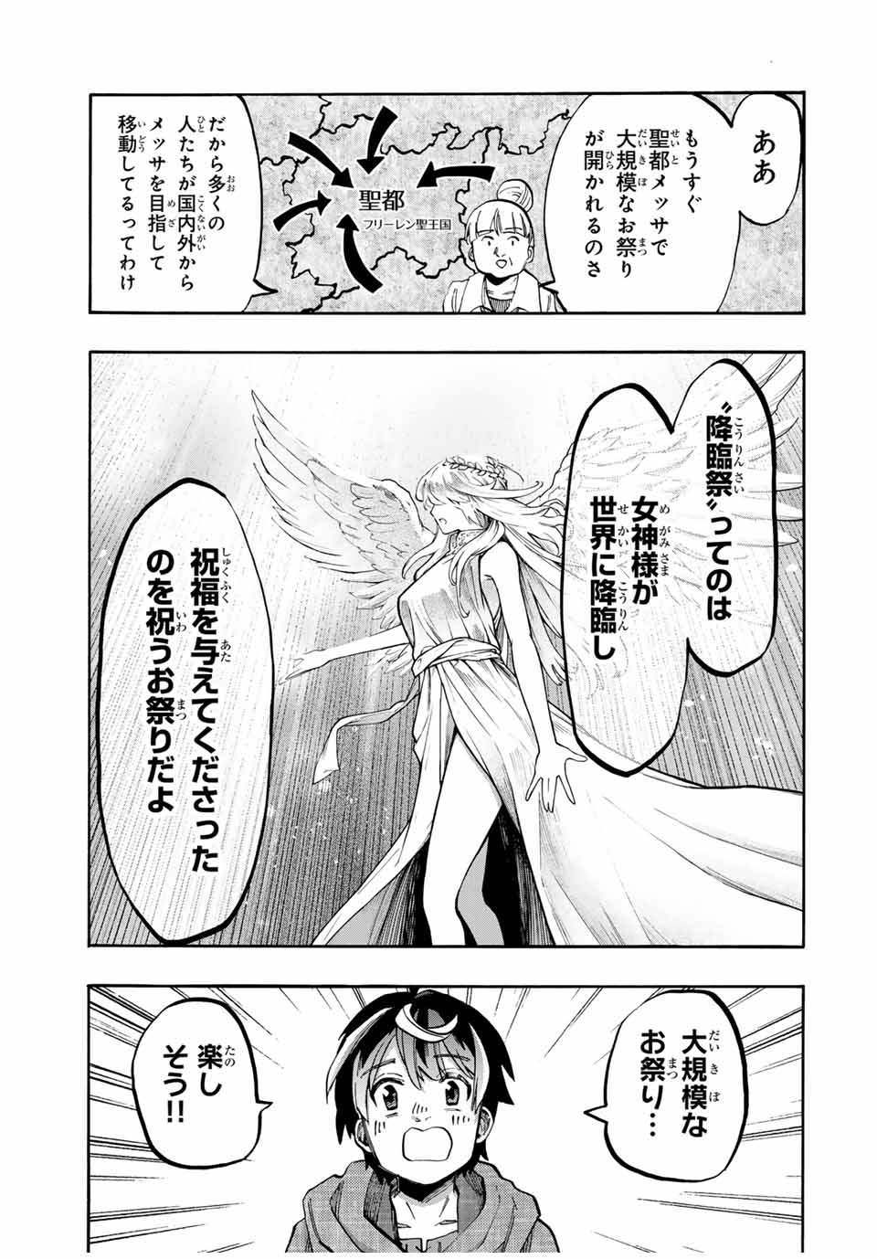 Isekai Walking Chap 71 - Next Chap 72