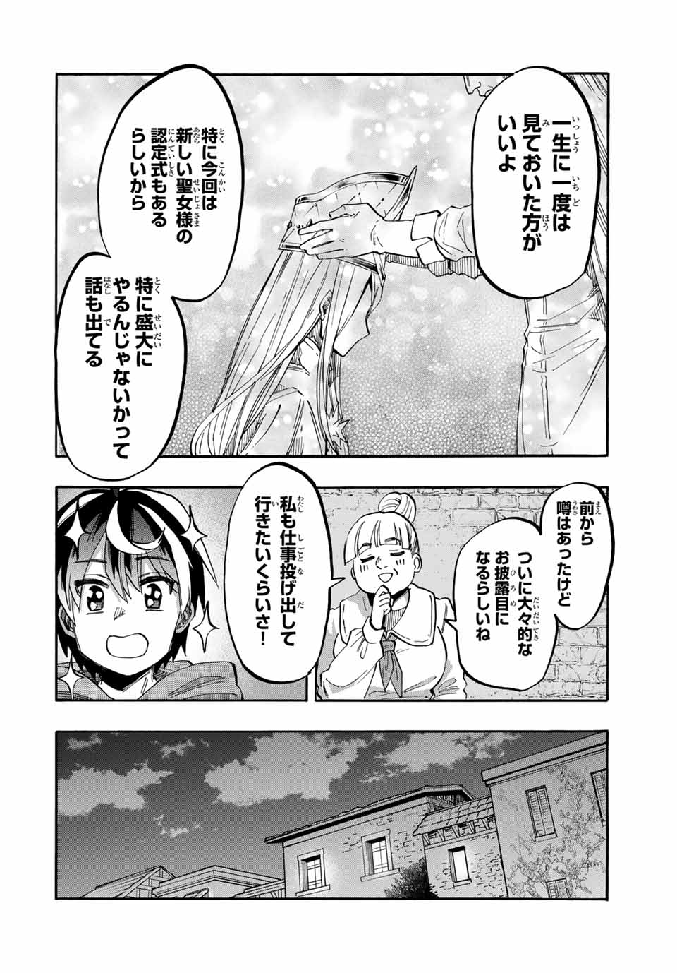 Isekai Walking Chap 71 - Next Chap 72
