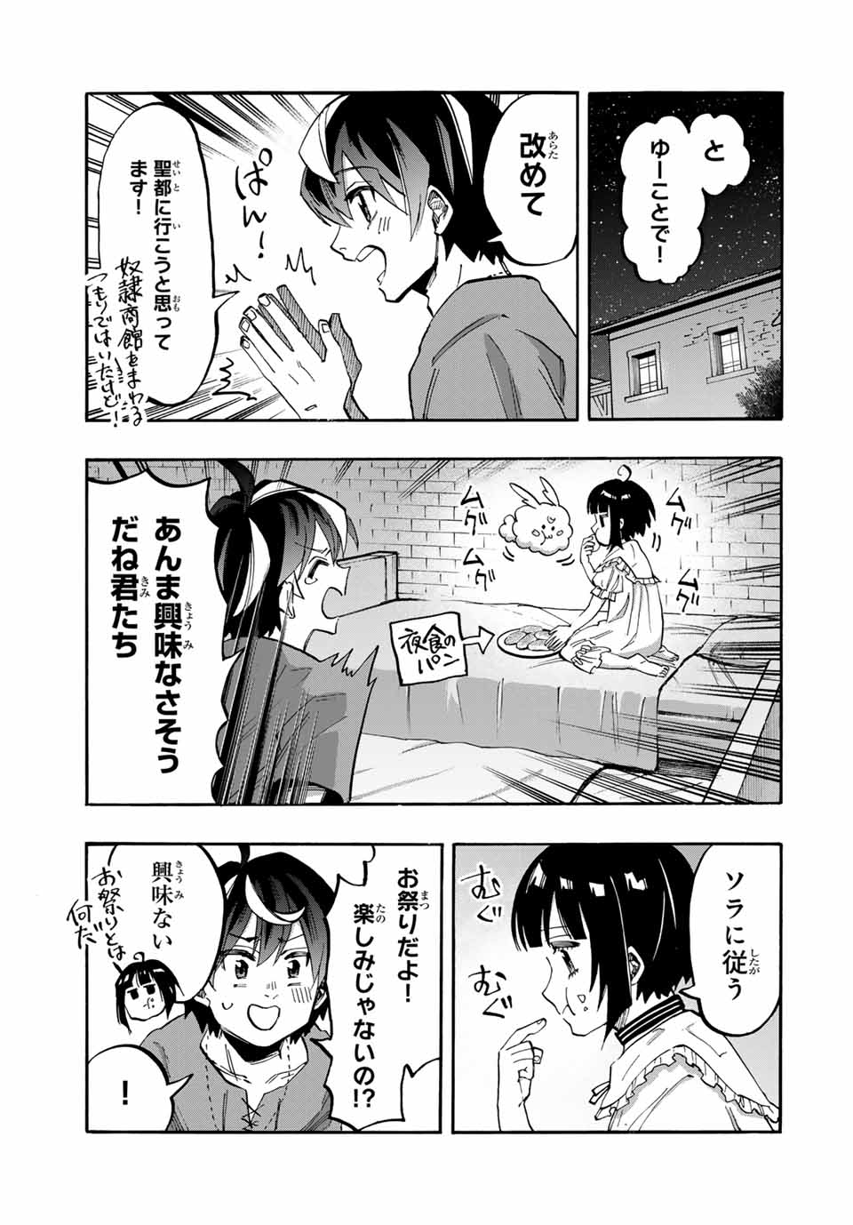 Isekai Walking Chap 71 - Next Chap 72